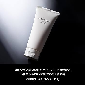 即決価格【新品】資生堂メン　アルティミューン　 美容液30ml 洗顔料130g SHISEIDO MEN 資生堂認定ショップ 洗顔料30g付 資生堂メン