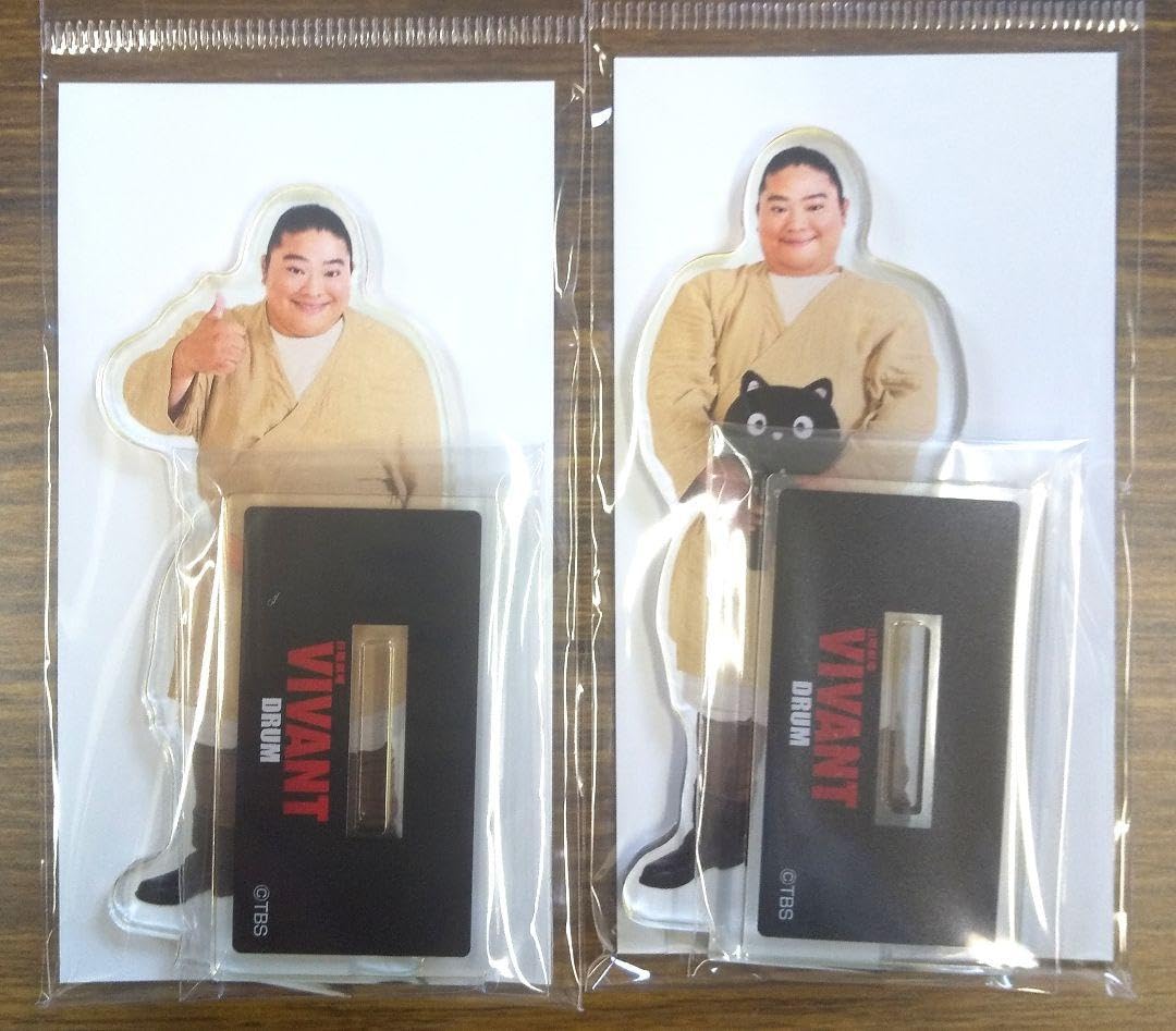 Amazon.co.jp: 日曜劇場VIVANT ドラムアクリルスタンド2種類 : おもちゃ