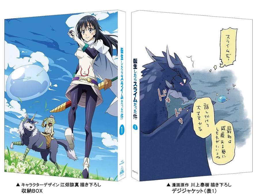 転生したらスライムだった件 限定版 特装版　10点 新品 あり 転生したらスライムだった件 転スラ 10thライブ （特装限定版