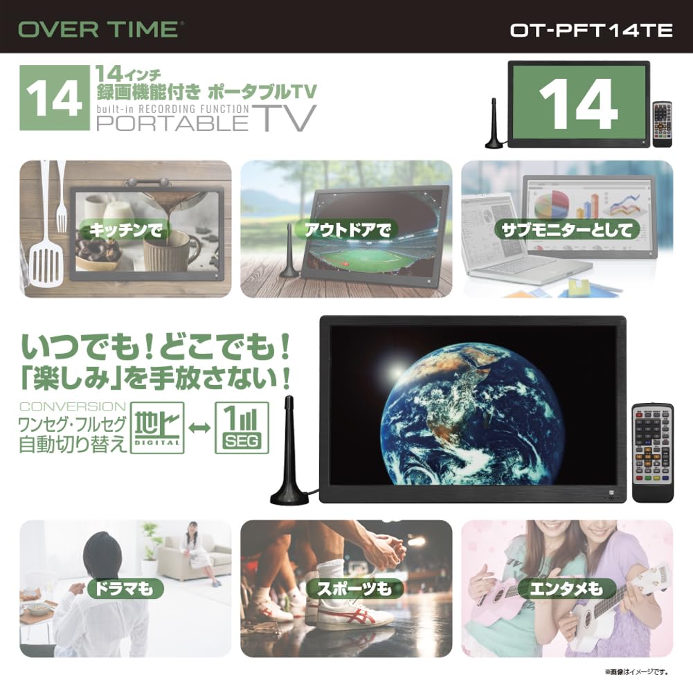 Amazon | OVER TIME 14インチ録画機能付き ポータブルTV | ポータブル
