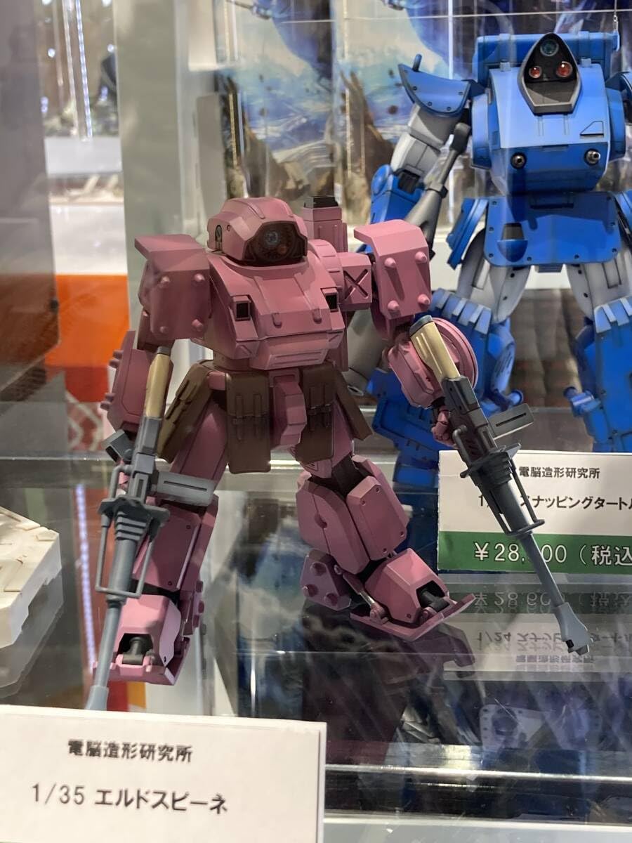 Amazon | 電脳造形研究所 1/35 エルドスピーネ ガレージキット 装甲