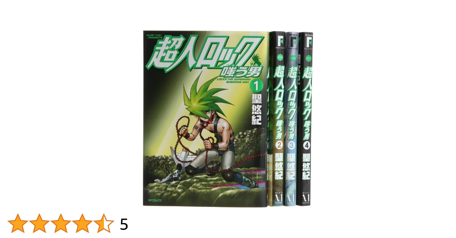 超人ロック 嗤う男 コミック 全4巻完結 (MFコミックス フラッパーシリーズ) Amazon.co.jp: 超人ロック 嗤う男 コミック 全4巻完結 (MF