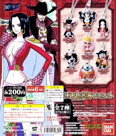 Amazon ワンピース 王下七武海マスコット One Piece 海賊 海軍 フィギュア アニメ ガチャ バンダイ 全７種フルセット ｄｐ 台紙おまけ付き カプセル玩具 おもちゃ