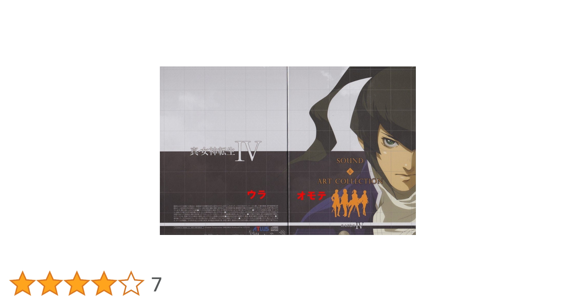 真・女神転生IV 店頭販促用ポスター Yahoo!オークション -「真 女神転生 ポスター」の落札相場・落札価格