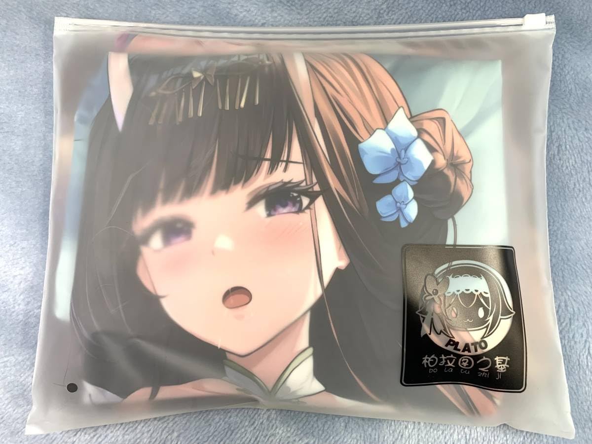 Amazon | 正規品 プラトンの基 アズールレーン 能代 抱き枕カバー 差分 