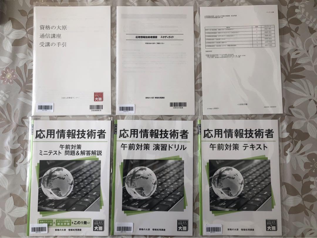 Amazon.co.jp: 資格の大原 応用情報技術者講座（ パリ年4月受験対策