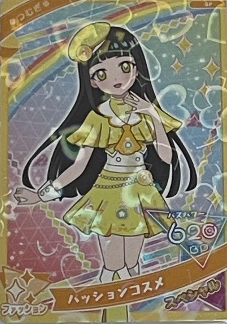 Amazon.co.jp: ひみつのアイプリ 鈴風つむぎ : おもちゃ