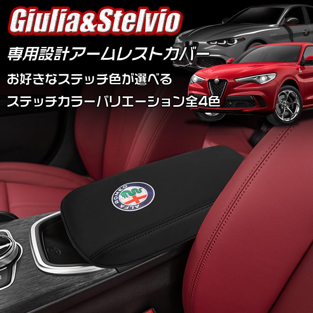 Amazon | LEXLEYS アルファロメオ ジュリア（2021-2023） ステルヴィオ