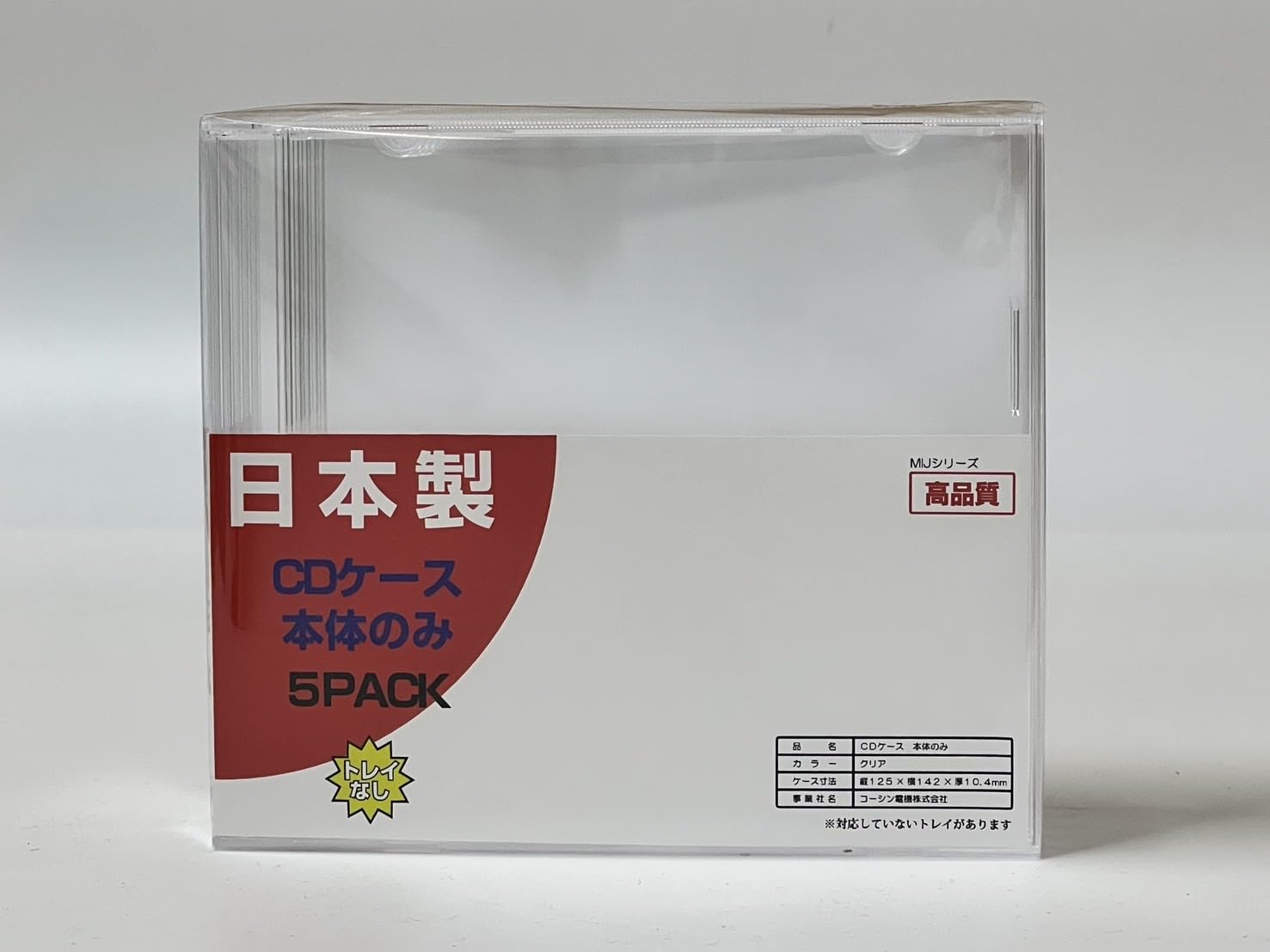Amazon.co.jp: 日本製 (MIJシリーズ) CDケース 本体のみ