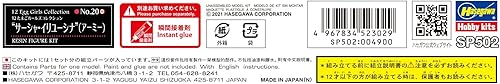 Miniatura 9 de Hasegawa 1/12 Egg Girls Collection No.20 'Sasha Ilyushina' (Ejército)