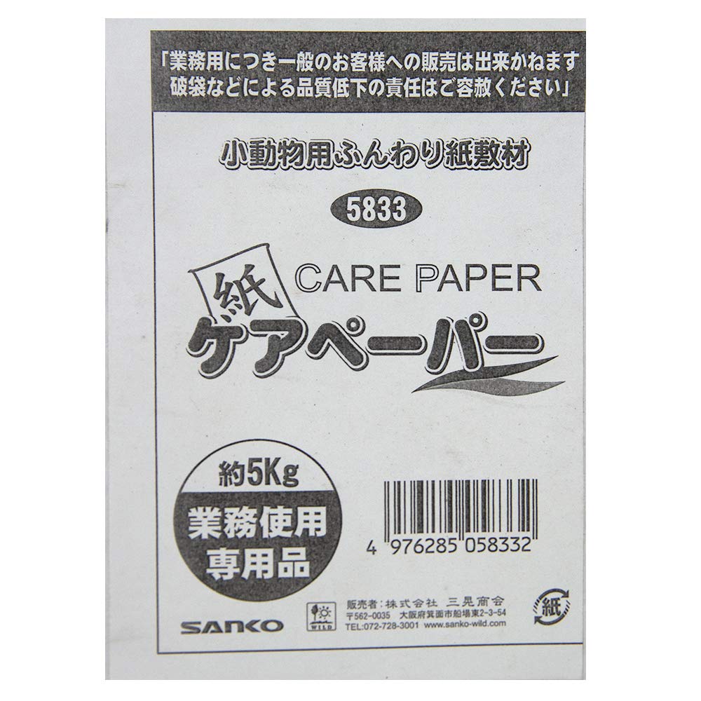 【在庫処分】SANKO 業務用 ケアペーパー 約5kg Amazon | SANKO 業務用 ケアペーパー 約5kg | 三晃商会 | 飼育ケージ