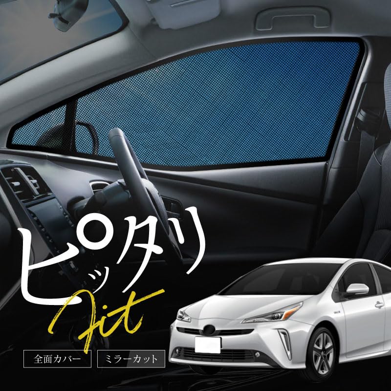 Amazon | ケイズプランニング プリウス 50系 前期 後期 サンシェード