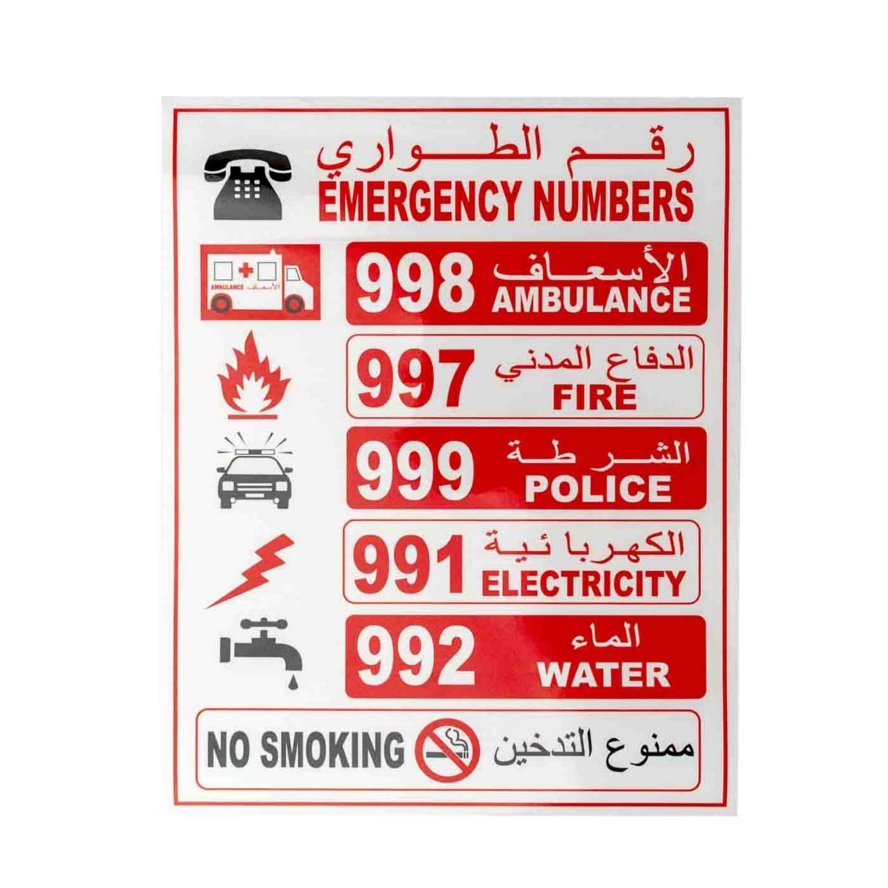 CanvasGT Emergency Number In Dubai Sign Sticker 15 x 21cm