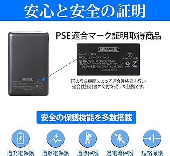 Amazon.co.jp: HEMAJUN 作業服用 ファンバッテリーセット 20000mAh 17V