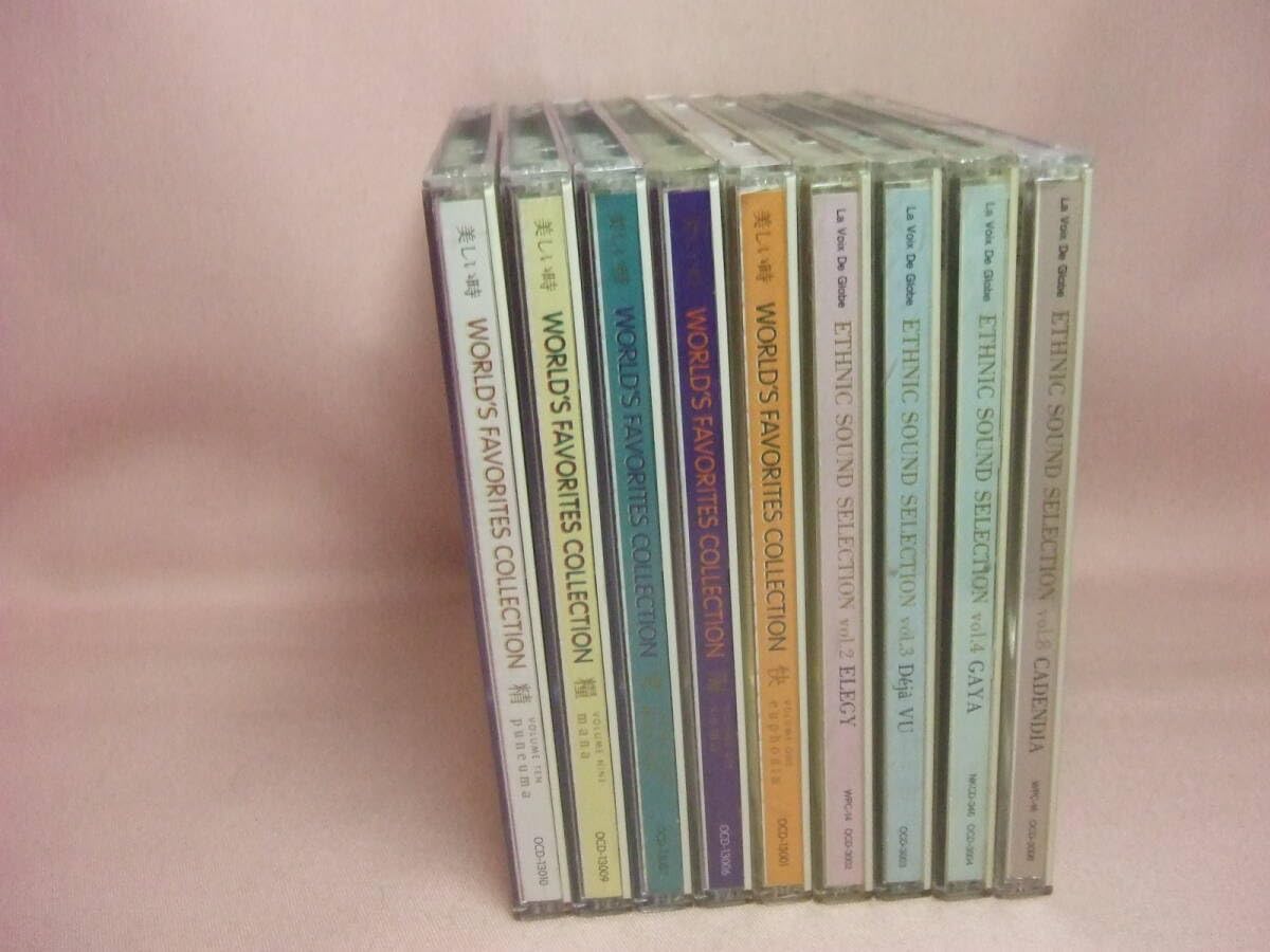 細野晴臣 美しい時 world's favorites collection 細野晴臣 美しい時