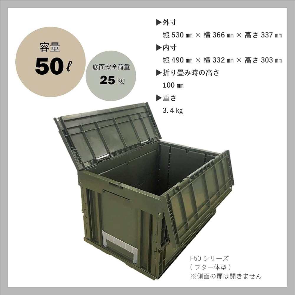Amazon.co.jp: 松本産業 折りたたみコンテナ 50L (カーキ)(F50G