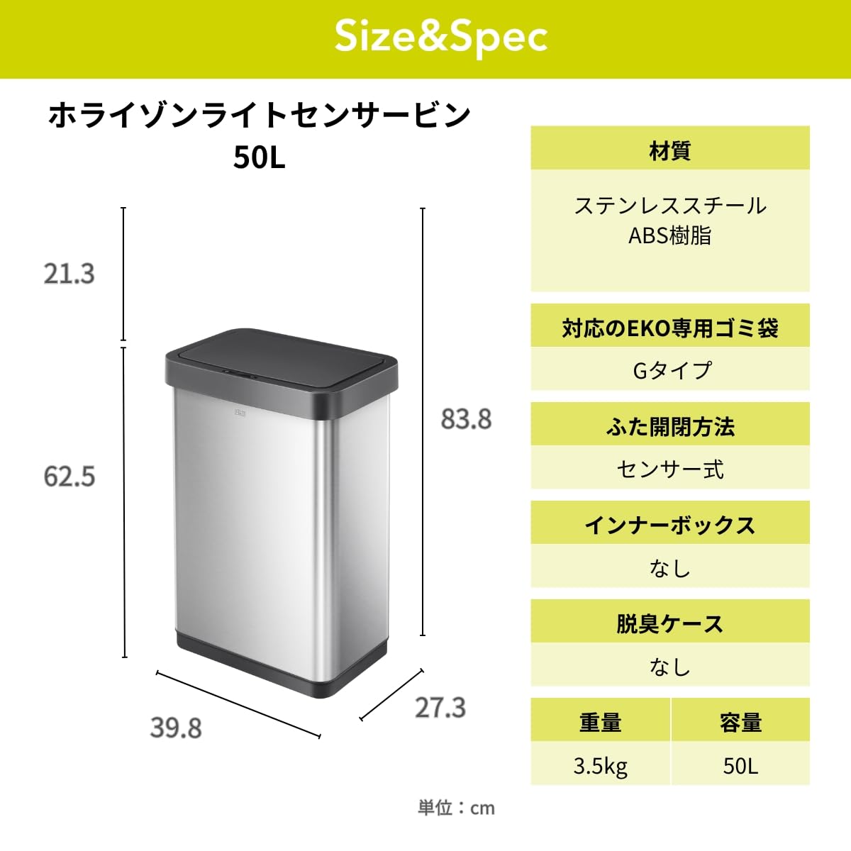 Amazon｜EKO ゴミ箱 ホライゾンライトセンサービン シルバー 50L