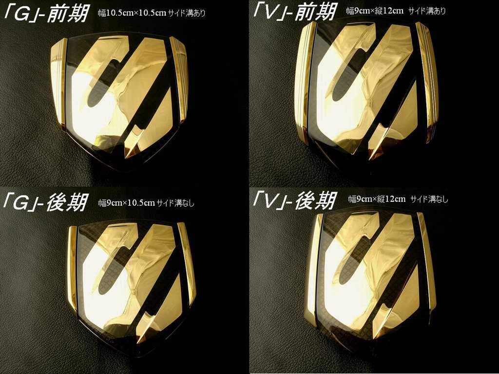 Amazon | 10系・15系 アルファード ゴールドエンブレム フロント