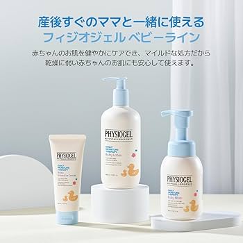 マイルドローション・フィジオジェル・スキンコンディショナー PRODUCTS – 【公式】フィジオジェル PHYSIOGEL
