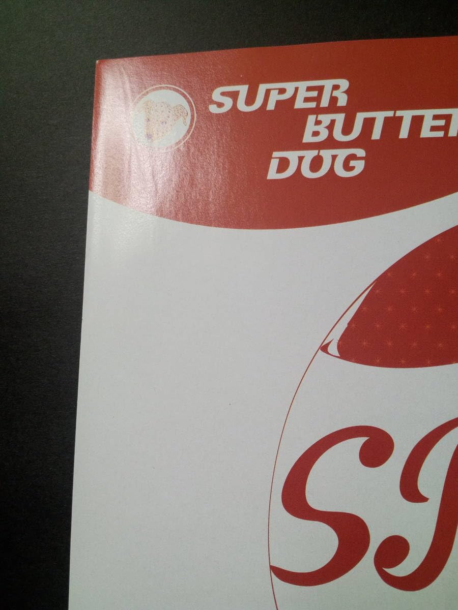 Amazon.co.jp: SUPER BUTTER DOG『外出中』シングル広告 簡単
