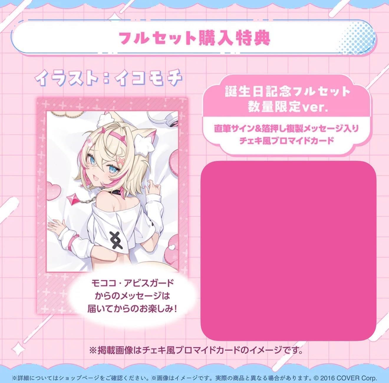 フワワ ＋モココ・アビスガード 誕生日記念2025 ホロカ無し maxresdefault.jpg?sqp=-
