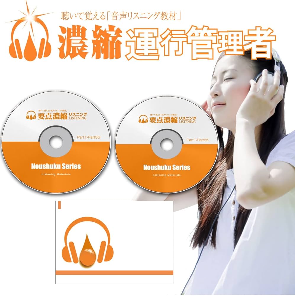 濃縮! 公認心理師 (音声CD+データCD+テキストBOOK)4版 濃縮! 公認心理師 (音声CD+データCD+テキストBOOK)4版 公認心理