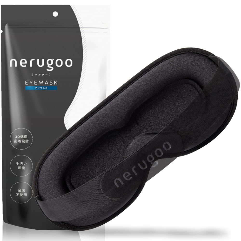 nerugoo[ネルグー] アイマスク 睡眠用 睡眠 遮光率99.99％ 快眠グッズ 3D立体アイドーム構造【MONOQLO年間総合2024年ベストバイ受賞】国内検査試験済み