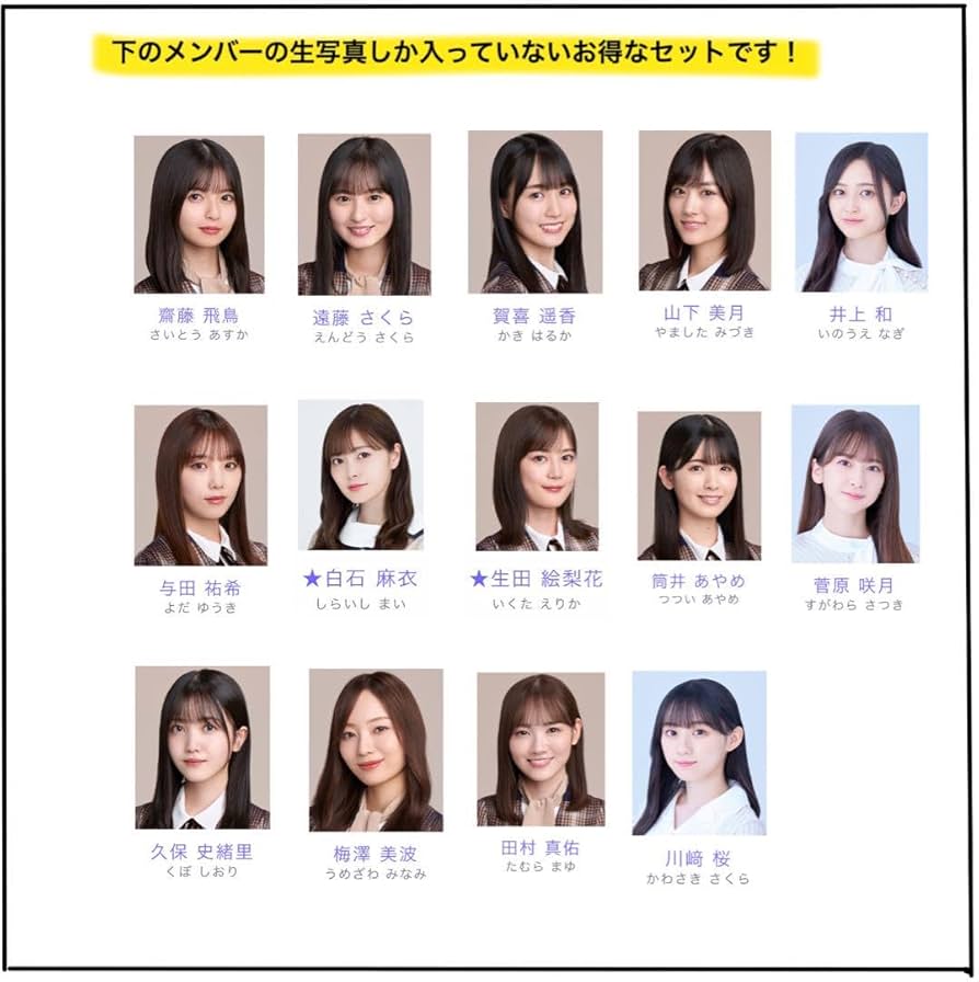 乃木坂46 - 乃木坂46 生写真　梅澤美波　まとめ売り Amazon.co.jp: 乃木坂46 梅澤美波 生写真コンプ22作&EC特典＋