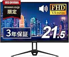 アイリスオーヤマ モニター 21インチ スピーカー内蔵 VAパネル HDMI V アイリスオーヤマ(IRIS OHYAMA)の【Amazon.co.jp限定】アイリス