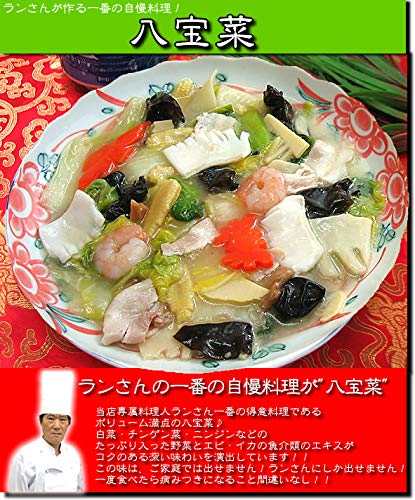 Amazon.co.jp: 中華の定番セット 餃子 シュウマイ 酢豚 八宝菜