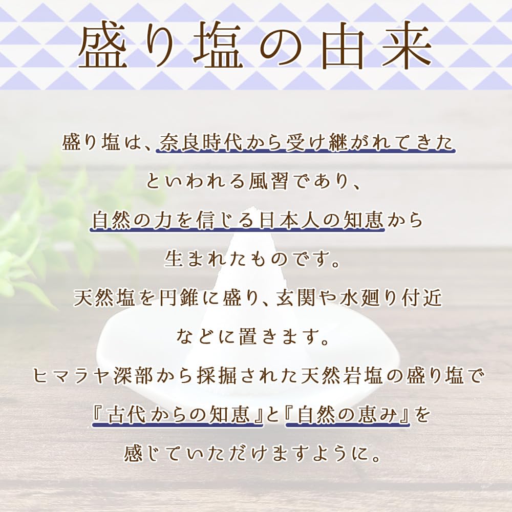 Amazon.co.jp: ヒマラヤ岩塩 詰め替え用 盛り塩 クリスタルソルト