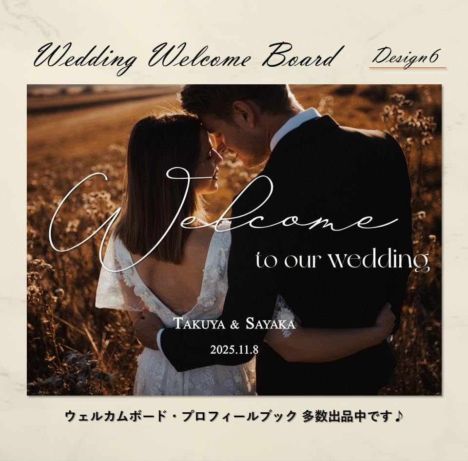 まぁちゃん様 結婚式 ウェルカムボード デザイン4(パネルまたは まぁちゃん様 結婚式 ウェルカムボード デザイン4(パネルまたは