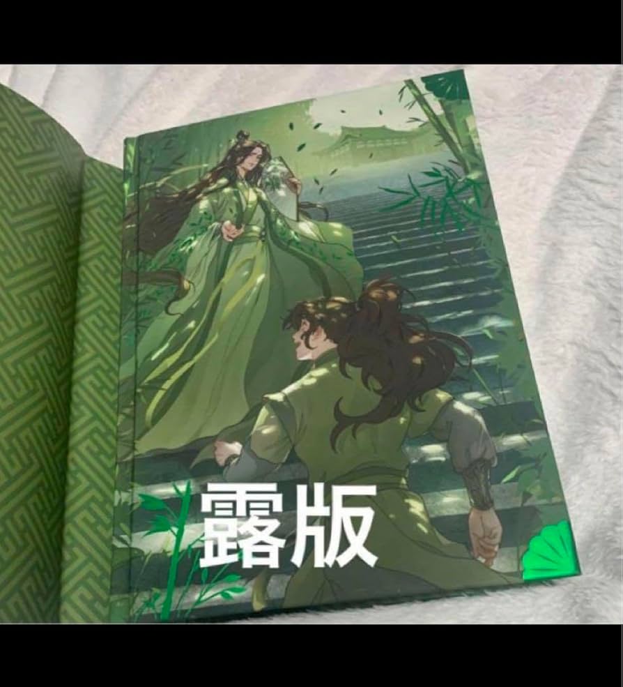 人渣反派自救系統　さはん　SVSSS ロシア版　1巻　MXTX 人渣反派自救系統 さはん SVSSS ロシア版 1巻 MXTX Amazon.co.
