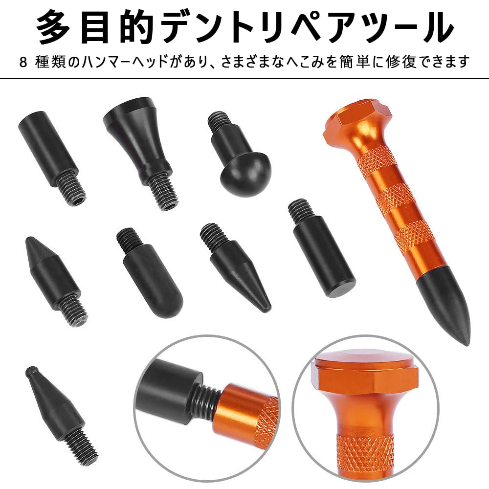 Amazon | デントリペア ゴムハンマー 9種類のヘッド 多機能 板金