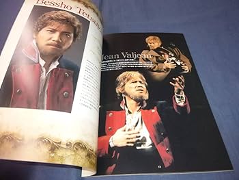 Amazon.co.jp: 神田沙也加 掲載！ミュージカルパンフ「レ