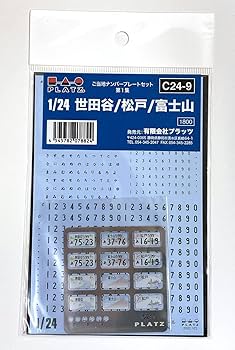 ★ご当地★希少★松戸55★ナンバープレート★license plate ☆ご当地☆希少☆松戸55☆ナンバープレート☆license plate ☆ご