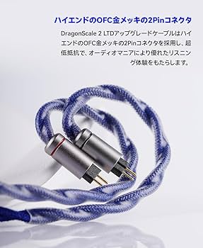 Amazon | NICEHCK DragonScale 2 LTD 龍鱗2 LTD アップグレード