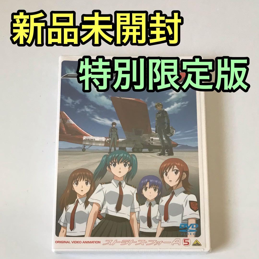 Amazon.co.jp: ストラトス フォー アドヴァンス5 特別限定版 DVD