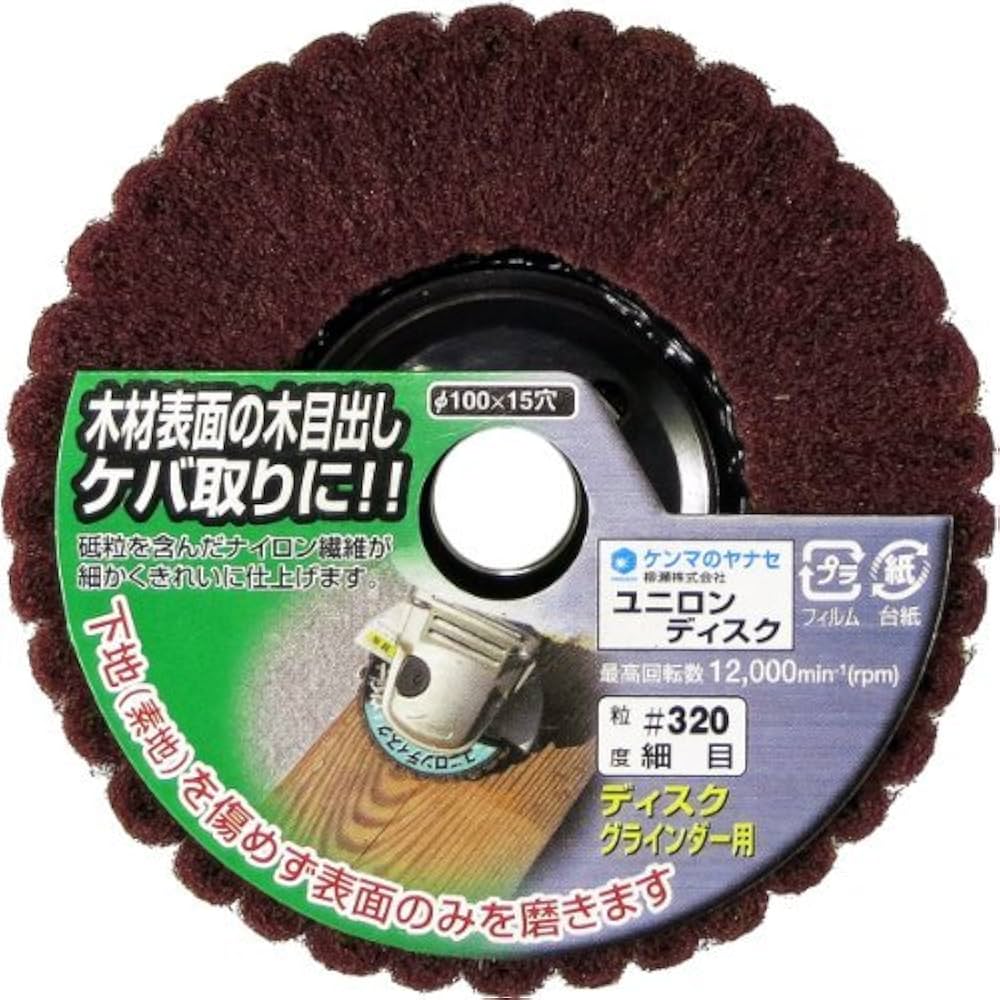 Amazon | 柳瀬 ヤナセ ユニロンディスク 細目 #320 | 砥石
