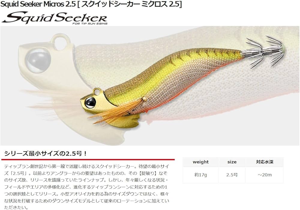 Amazon | バレーヒル(Valleyhill) スクイッドシーカーミクロス 2.5号