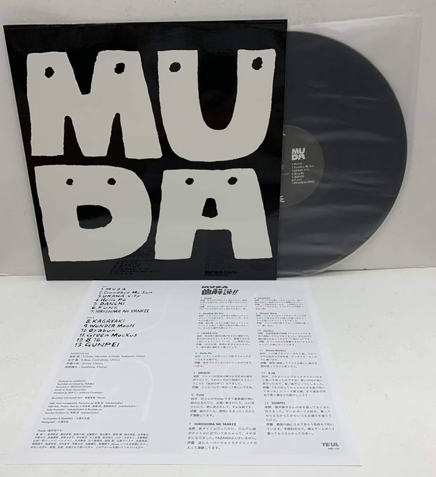 Amazon.co.jp: LP サケロック SAKEROCK MUDA KAKU-045 星野源