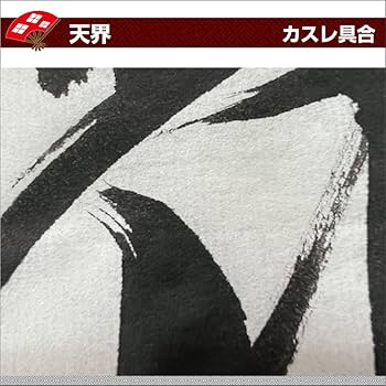 Amazon | 天義堂 書道用紙 半切 清書 「滲まず、書きやすい」100