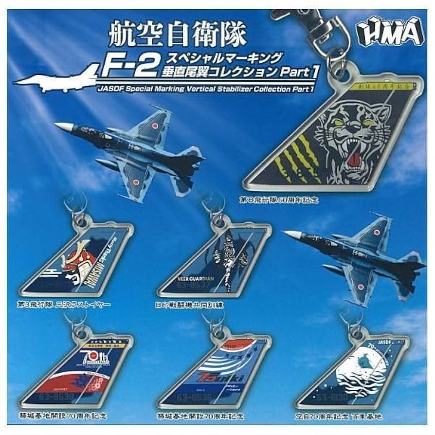 航空自衛隊セット jsdf-mg07-05.jpg