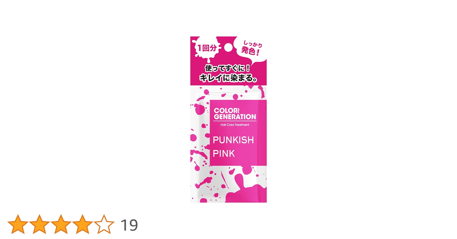 Amazon | 1回分 お試し 20グラム COLORR GENERATION(カラー