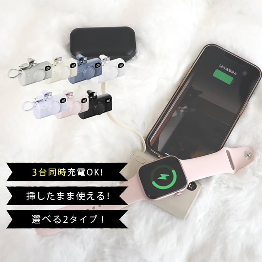 Amazon | Lafuture モバイルバッテリー スマートウォッチ充電