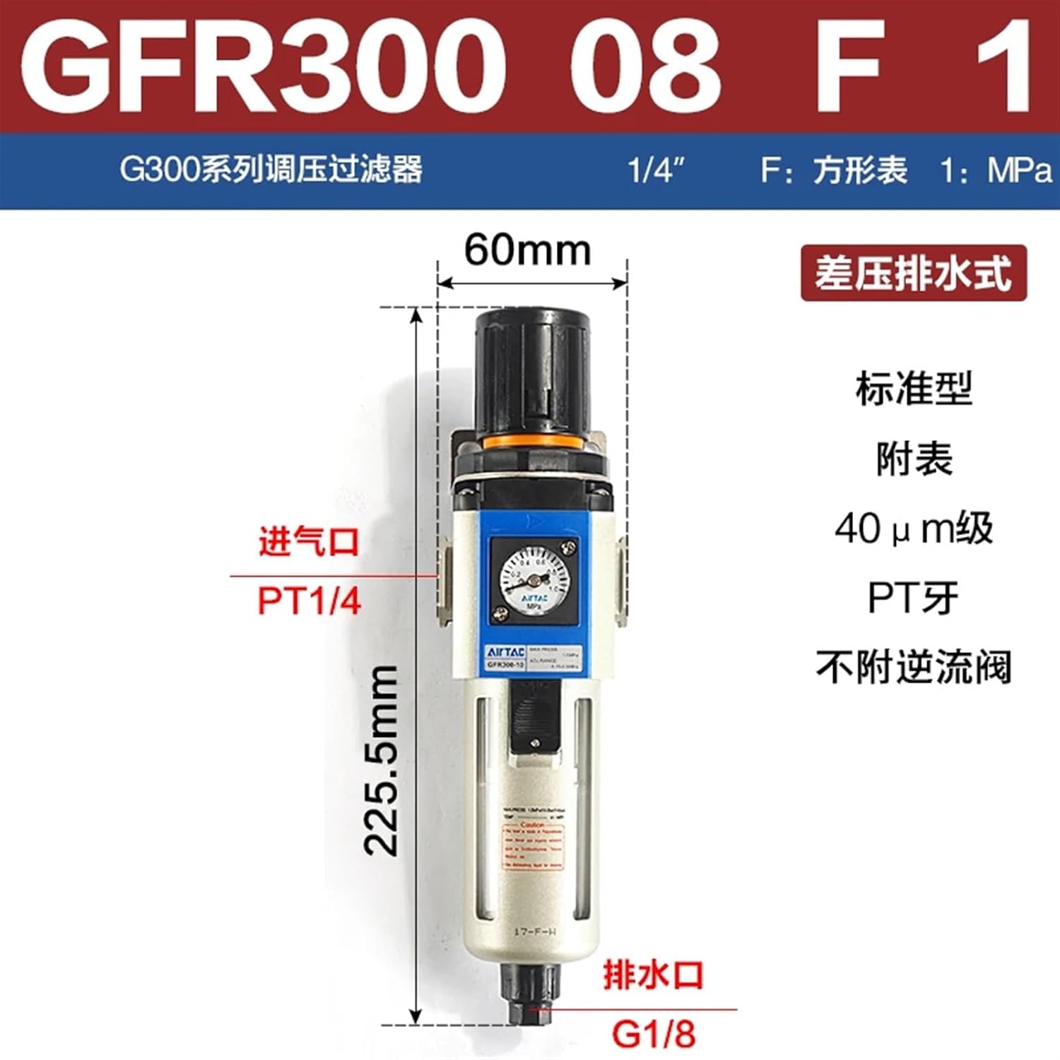 GFR200-08 300-10 400-15 600-25 Pressure regulating filter of air source processor air filter Pneumatic filter (Color : GFR30008F1)