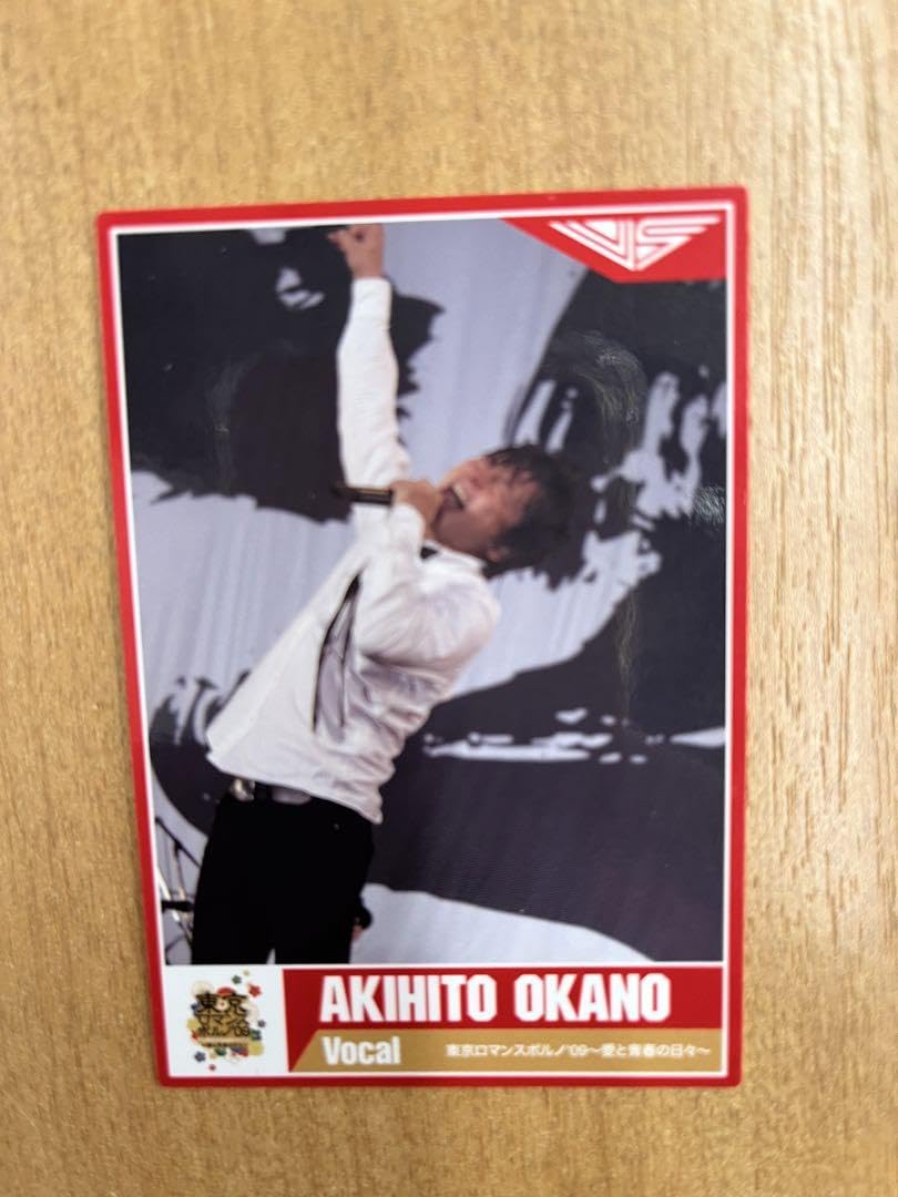 Amazon.co.jp: 岡野昭仁さんチップスカード6枚／ポルノグラフィティ