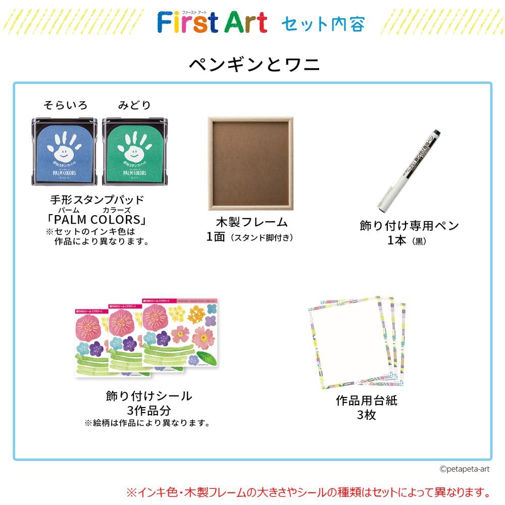 Amazon | （まとめ買い）シヤチハタ First Art 手形・足形アート 制作