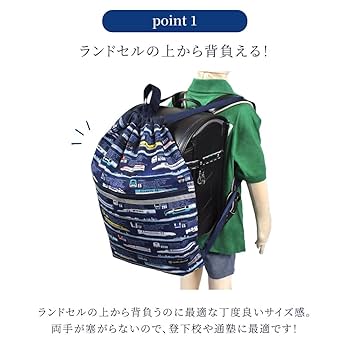 Amazon.co.jp: COLORFUL CANDY STYLE ランドセルの上から