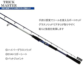 PRO TRUST Trinity MH 190 船竿 PRO TRUST Trinity MH 190 船竿